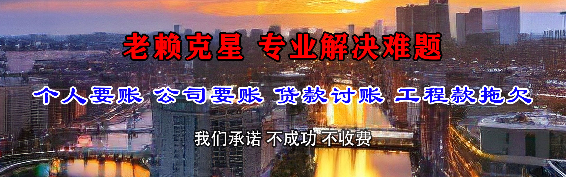 余姚收债公司